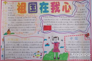 欢度国庆手抄报内容文字_欢度国庆手抄报内容文字50字