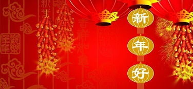 新年祝福语简短大方_新年祝福语简短大方领导