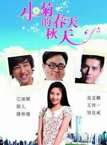 短剧免费看全集秋天_播放秋天的连续剧