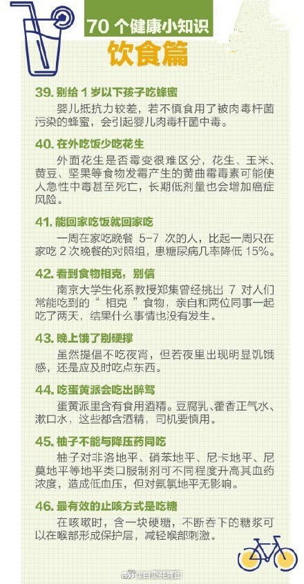 生活小常识?（生活小常识每日一条）