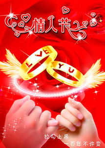 情人节的图片_情人图片大全浪漫