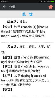 万象更新的近义词_万象更新的近义词和反义词是什么
