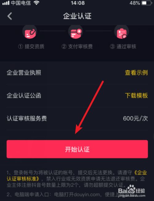 抖音报白代办多少钱_抖音报白申请在哪里找