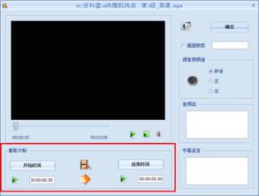 关于无极截取一小段精彩片段的信息