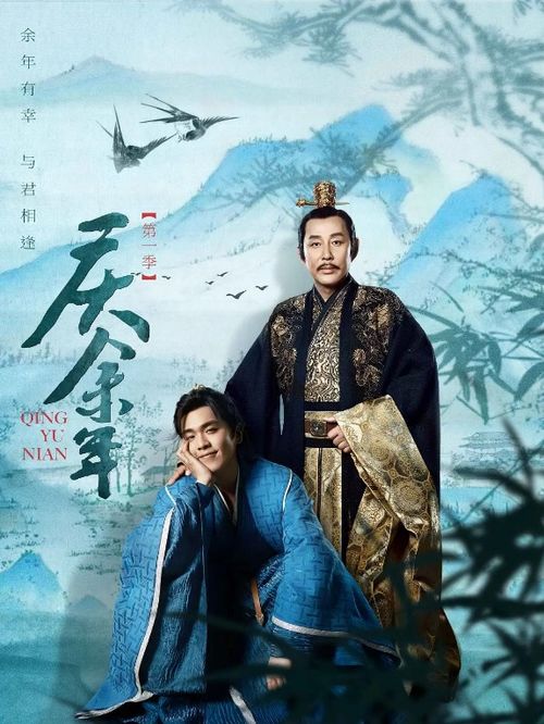 庆余年第27集在线_庆余年第二季40集免费观看