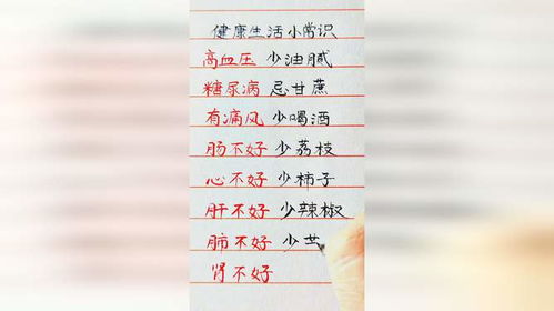 生活小常识说说句子_生活小常识短文