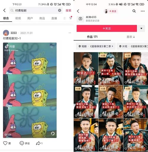 短剧免费观看全集抖音短剧_短剧电视剧大全