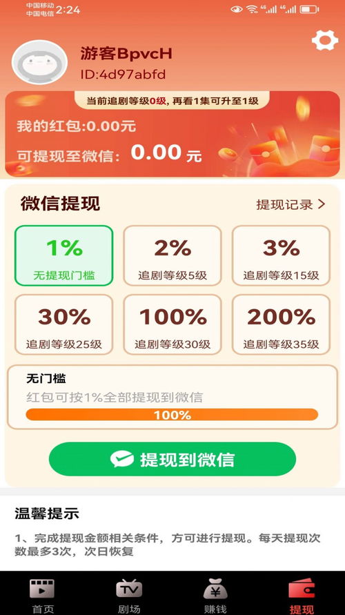 网红短剧免费软件有哪些_网红短剧免费软件有哪些好用