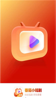 哪个可以免费看短剧_专门看小短剧的app