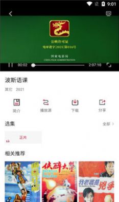 免费追剧app不用会员_免费追剧app不用会员下载