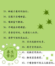 50条生活小常识实用值得收藏_生活小常识100条简短问答