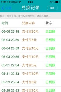 什么软件一天能挣20到30元_什么软件一天能赚30元