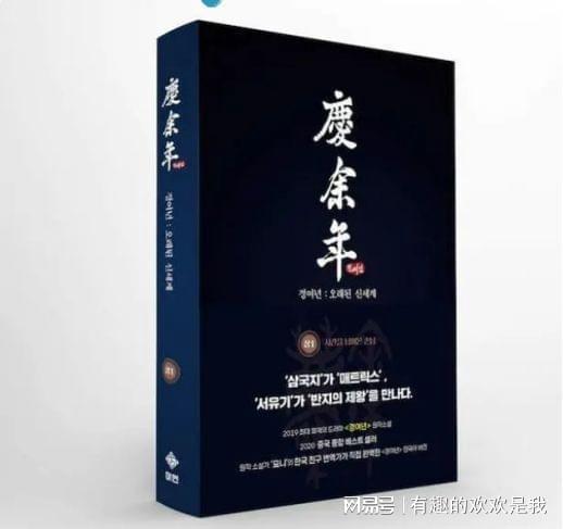 庆余年小说第二部免费全文阅读将_庆余年2小说全集阅读