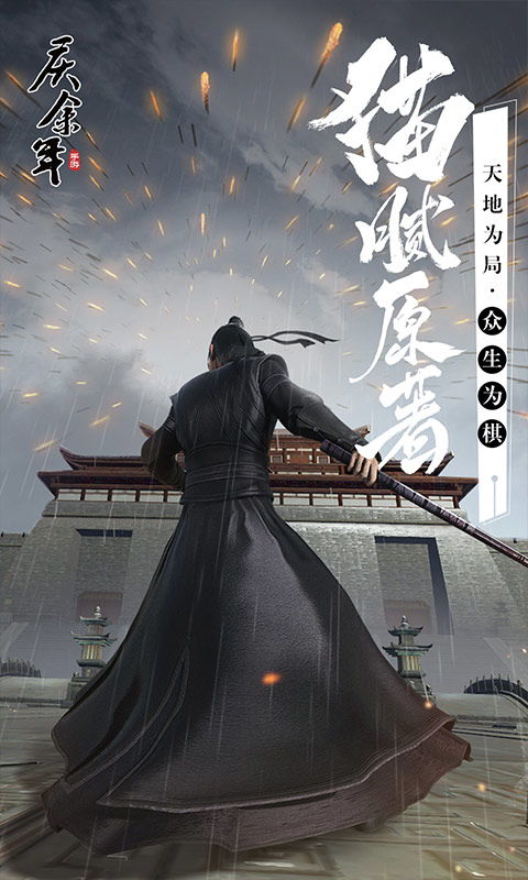 庆余年手机版在线观看免费_庆余年146正片免费观看