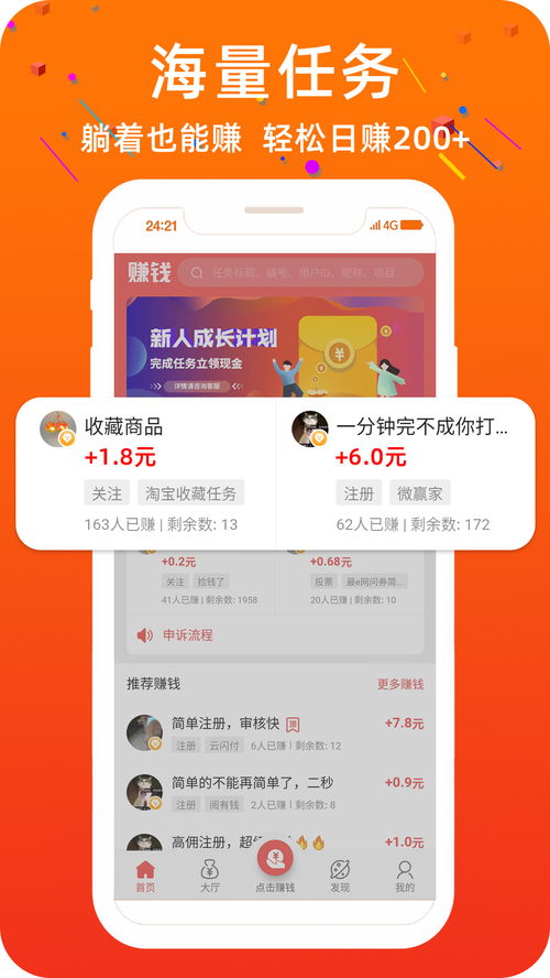 高省app的佣金可靠吗_高省app的佣金可靠吗安全吗