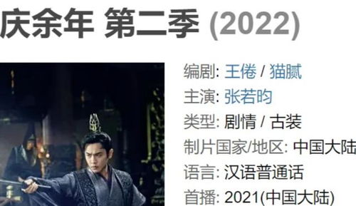 《庆余年》第二季小说免费观看_庆余年第二季小说免费观看下载