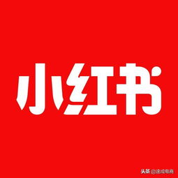 小红书入驻保证金是多少_小红书入驻保证金细则