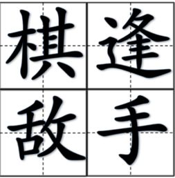 玉开头的成语_玉开头的成语有哪些