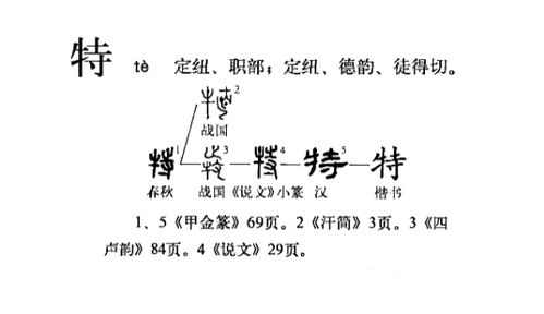 一只牛(打一字)_一只牛打一字答案大全