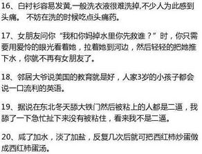 生活小常识100条简短发朋友圈_生活小常识100条简短发朋友圈怎么写