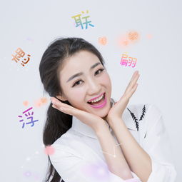 浮想联翩的意思_浮想联翩的意思中联翩的意思