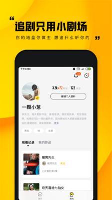 看短剧小剧场免费的软件怎么下载_短剧app有哪些