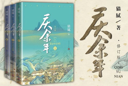 庆余年小说笔趣阁免费_庆余年笔趣阁全文免费阅读