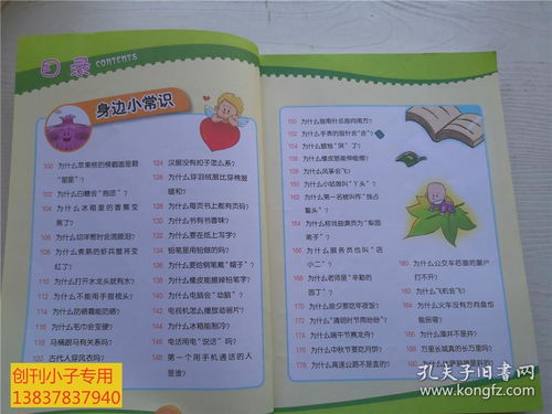 生活类小常识简短10字_生活类小常识简短10字以内
