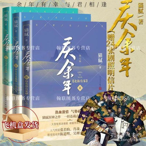 庆余年全本小说免费阅读笔趣阁下载_庆余年小说免费阅读全文完整版