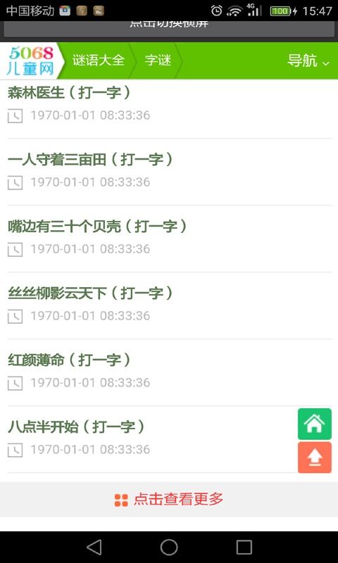 笑话大全txt下载_笑话大全下载电子书