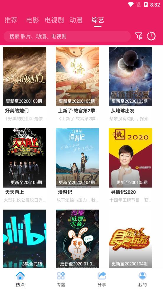 追剧达人官方正版_追剧达人官方正版免广告