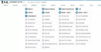 包含大地资源在线观看免费高清观看的词条