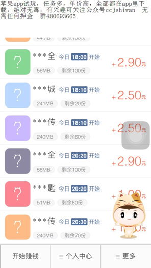任务大厅赚钱是真的吗_任务大厅赚钱是真的吗安全吗