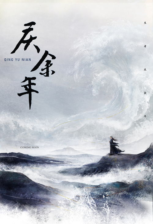 庆余年原著免费阅读_庆余年原著免费阅读无忧