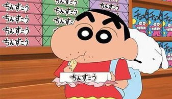宝贝对不起蜡笔小新在线观看_宝贝对不起蜡笔小新在线观看全集