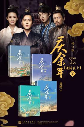 庆余年二原著在线阅读_庆余年原著在线阅读下载