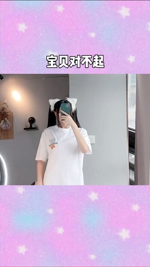 宝贝对不起优美版在线观看_宝贝对不起百度百科