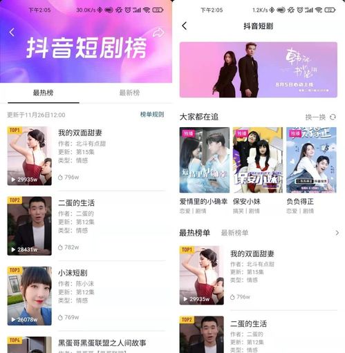 抖音付费小短剧怎么免费看_播放免费的抖音