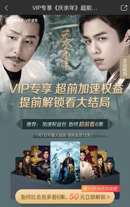 庆余年在线观看免费乐鱼_庆余年46集全集免费高清乐享网
