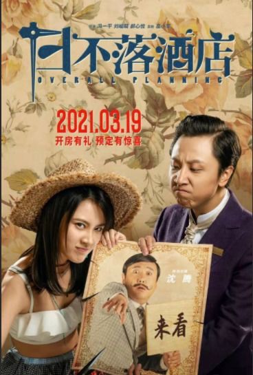 宝贝对不起开心麻花在线观看_宝贝对不起国语
