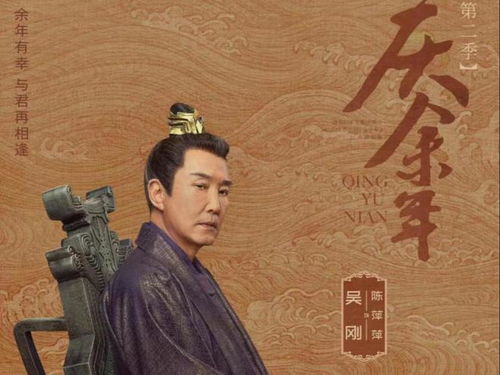 庆余年2南苇_庆余年南北朝