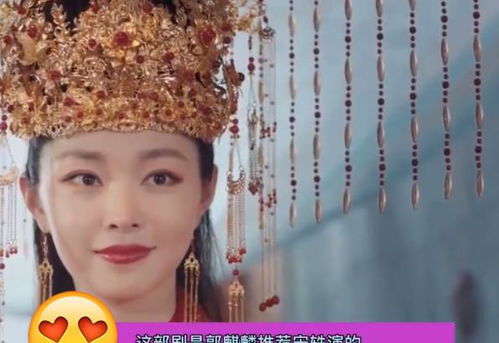 宋轶是不是没有排庆余年2_宋轶还拍庆余年2吗