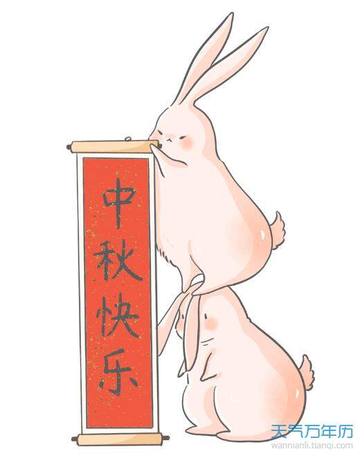 中秋快乐图片大全_中秋快乐图片大全动态