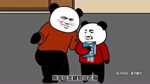 宝贝对不起沙雕动画片在线观看_宝贝对不起