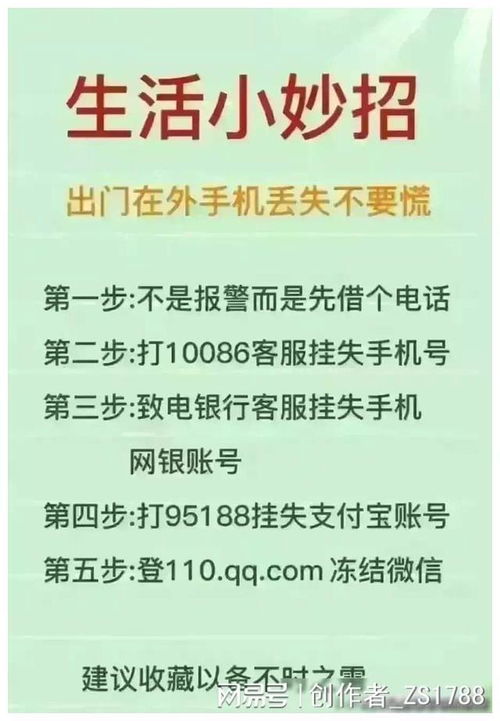 生活小常识100条_生活小常识100条简短发朋友圈