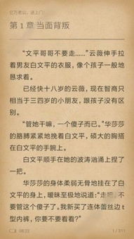 上门赘婿免费全文免费阅读_上门赘婿免费全文免费阅读下载