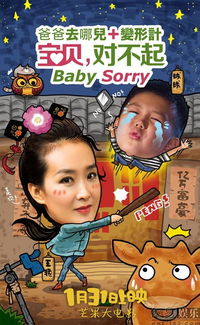 宝贝对不起骑士在线观看_宝贝对不起骑士在线观看全集