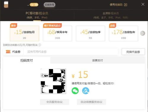会员直充平台_会员直充和非直充区别