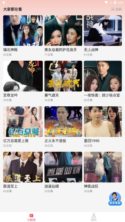 看短剧的软件有哪些_能看短剧的软件有哪些免费