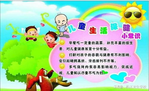 生活小常识短文大全图片_生活小常识短文大全图片高清